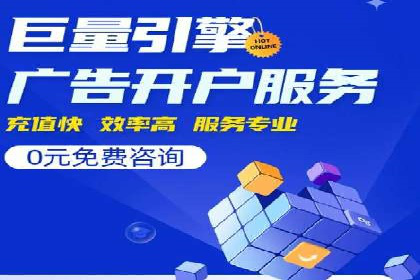 某行业巨头如何利用百度推广服务费提升业绩