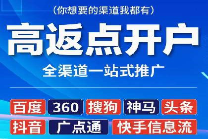 如何成功开设百度竞价个人账户
